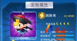 全民飞机大战周年庆跳跳偶怎么免费领取