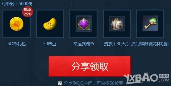 《剑灵》帮帮订阅咒术师领礼包活动