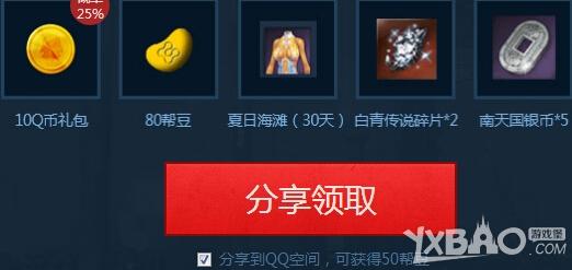 《剑灵》帮帮订阅咒术师领礼包活动