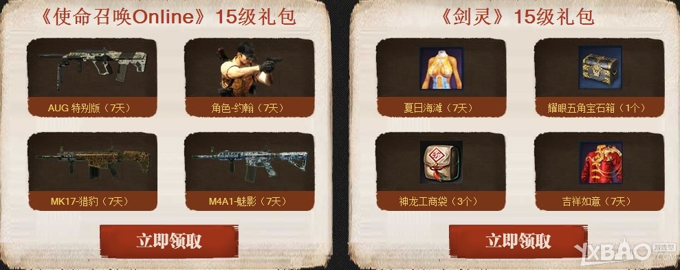 《剑灵》横扫终极枪战战场活动介绍