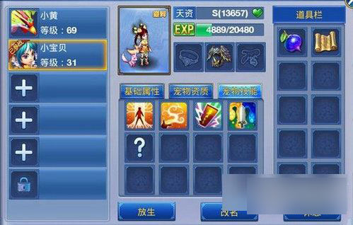 神武手游截图
