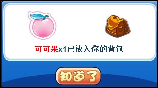 洛克王国迎新对联