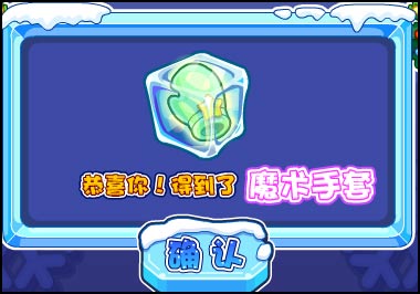 洛克王国破冰行动