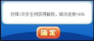 洛克王国破冰行动