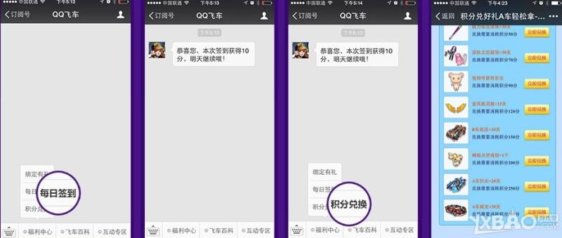 《QQ飞车》小橘子的冬日礼物 关注微信拿A车