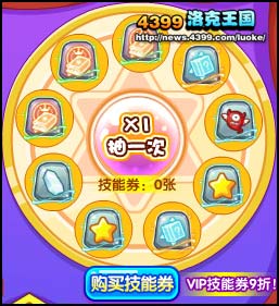 洛克王国打造最强技能宠