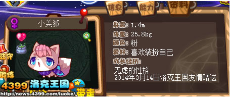 洛克王国洛克贝砸蛋领大奖