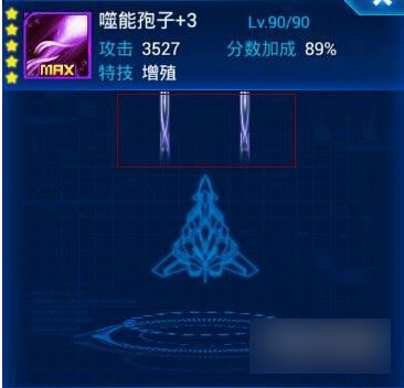 噬能孢子