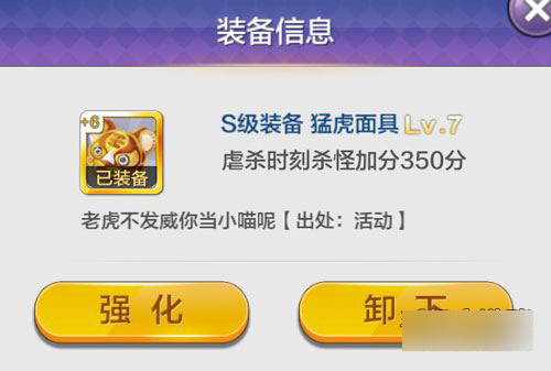 天天风之旅猛虎面具