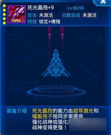 死光晶孢+9