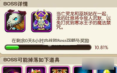 第二章的BOSS觉得好不好打呢