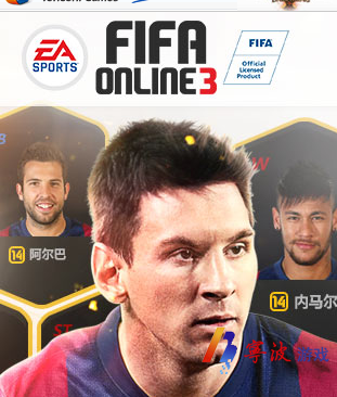 fifaol3胜利夺宝夜活动