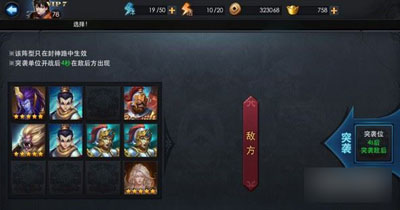 阵容
