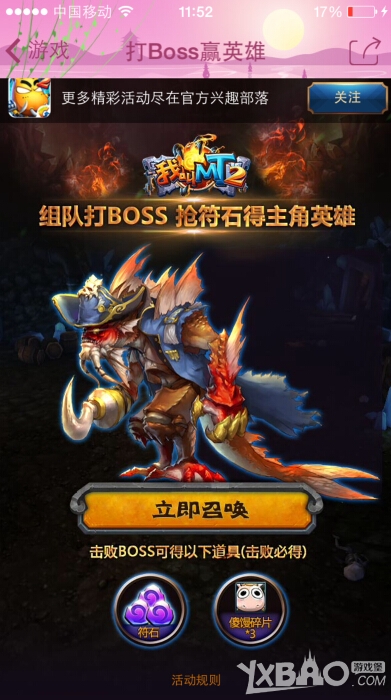 我叫MT2船长鱼人霸气来临 傲娇傻馒被抓走