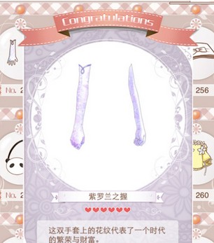 紫罗兰之握图纸
