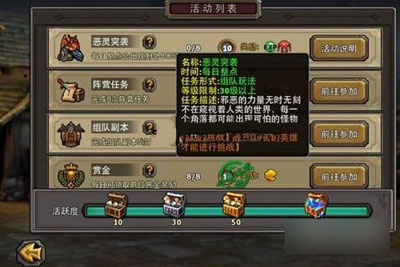 暗黑黎明升级任务攻略