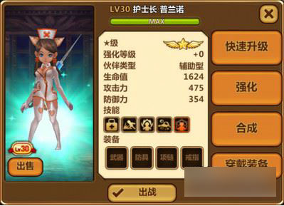 7星伙伴护士长普兰诺