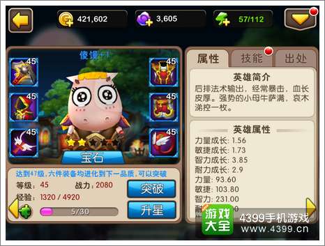 我叫MT2傻馒