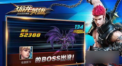 游龙英雄世界BOSS