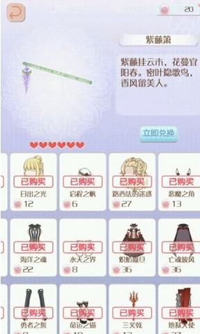 水晶球