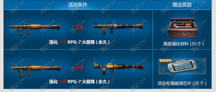 CSOL强化兵器RPG7火箭筒活动详情_网络游戏_游戏攻略_-六神源码网