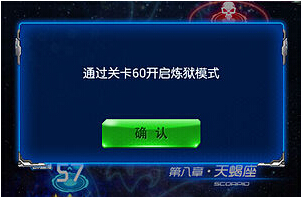 雷霆战机炼狱模式关卡开放条件截杀_手机游戏_游戏攻略_-六神源码网