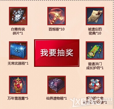 《剑灵》咒术师粉钻活动网址