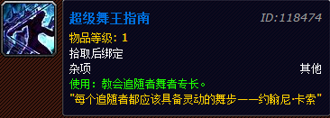 魔兽世界6.1黑石铸造厂随从任务难度增加_网络游戏_游戏攻略_-六神源码网