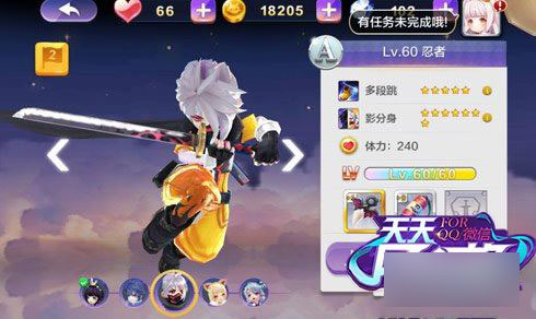 天天风之旅游戏截图