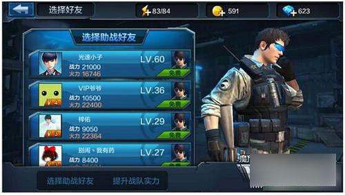 全民突击游戏截图