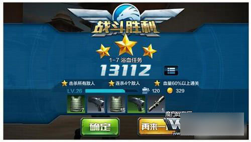 全民突击游戏截图