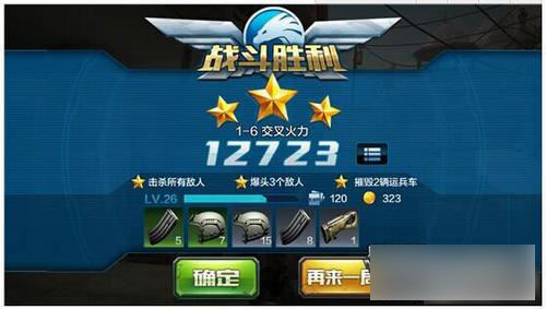 全民突击游戏截图