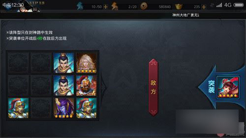乱斗西游游戏截图