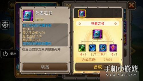 刀塔传奇iOS越狱服3.0.5更新内容介绍