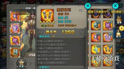 堕落臂环