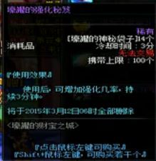 dnf壕罐的強(qiáng)化秘籍增加多少?gòu)?qiáng)化幾率