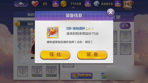 天天风之旅游戏截图