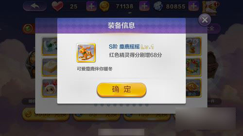 天天风之旅游戏截图