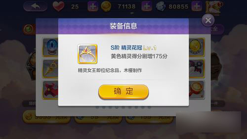 天天风之旅游戏截图
