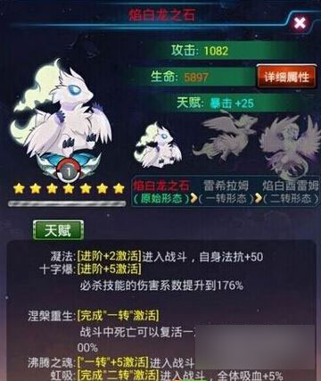 优雅是去吧皮卡丘焰白龙之石