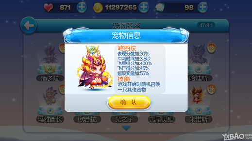 天天酷跑招财童子和路西法对比分析
