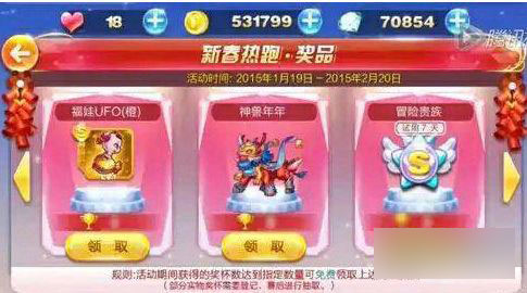 天天酷跑图片。