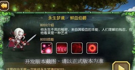 永生梦境鲜血伯爵阵容