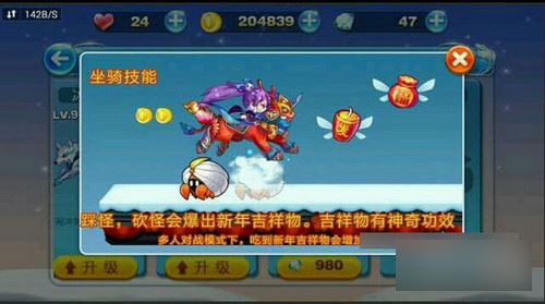 天天酷跑神兽年年技能