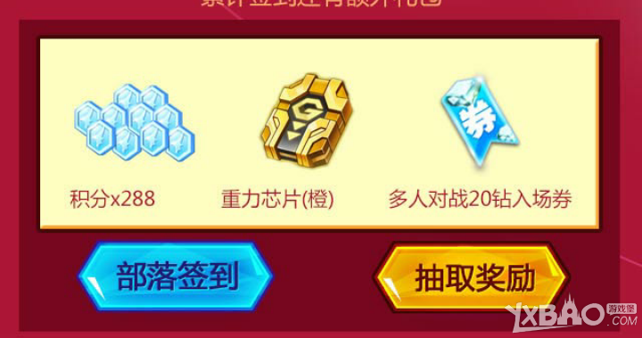 天天酷跑新春暗号123一起来活动介绍