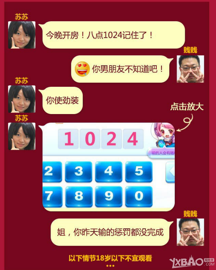 天天酷跑新春暗号123一起来活动介绍