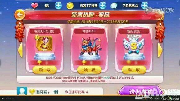 天天酷跑新春热跑奖杯兑换介绍