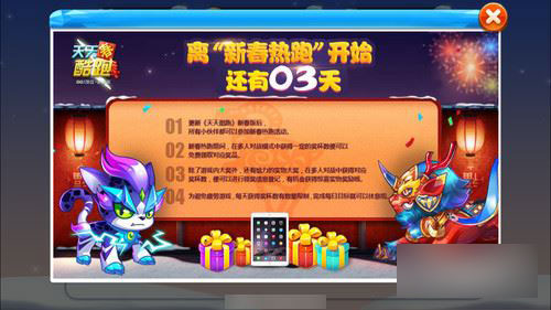天天酷跑游戏截图