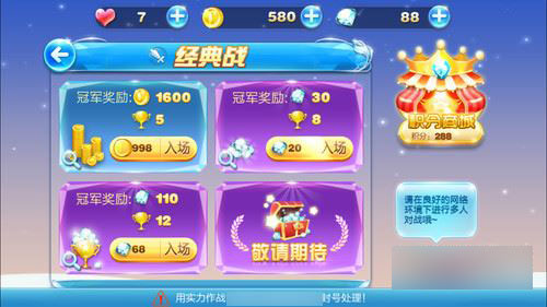 天天酷跑游戏截图