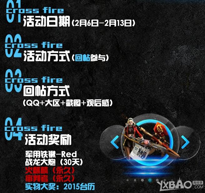 《CF》看火线兄弟视频得豪礼活动